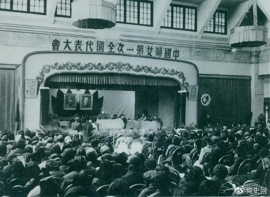 1949年3月24日至4月3日，中國婦女第一次全國代表大會(huì )在北平召開(kāi)。