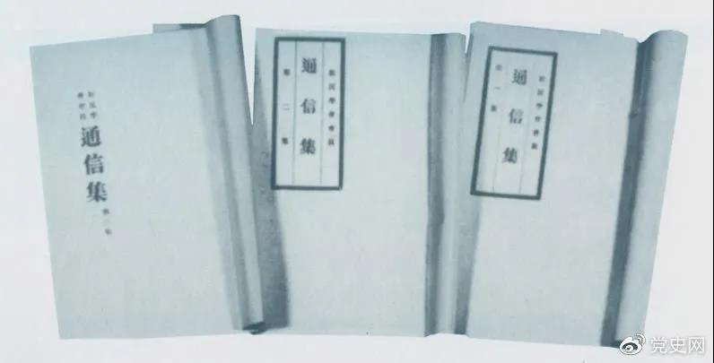 圖為毛澤東主編的《新民學(xué)會(huì )會(huì )員通信集》,收錄了會(huì )員討論學(xué)會(huì )發(fā)展方向和中國革命道路問(wèn)題的通信。