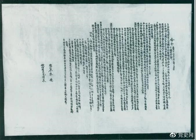 　　1931年3月，國民黨政府調動(dòng)20萬(wàn)兵力向中央革命根據地發(fā)動(dòng)第二次“圍剿”。圖為紅一方面軍總司令部發(fā)出的作戰命令。