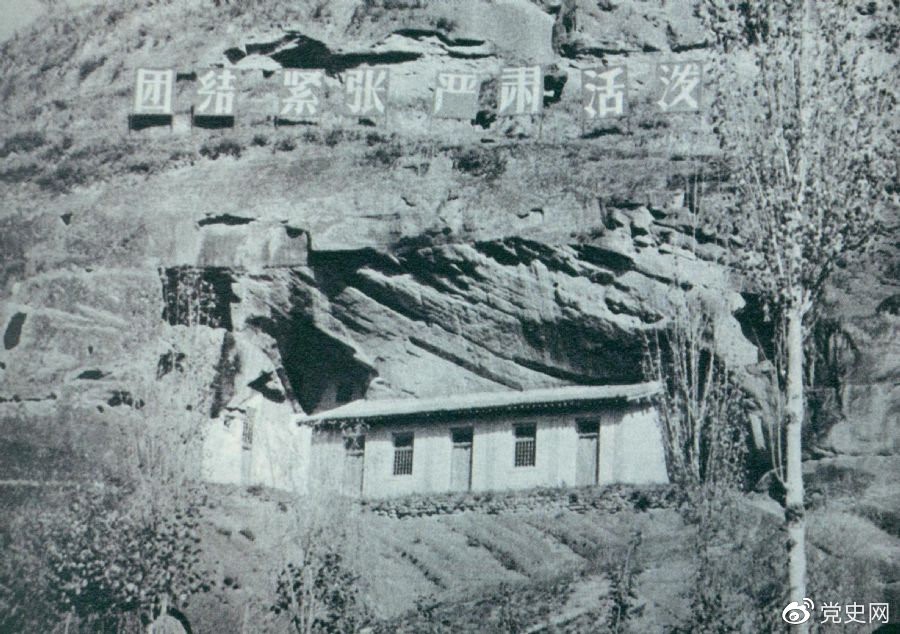 1936年6月1日，中國人民抗日紅軍大學(xué)在陜北瓦窯堡創(chuàng  )立。圖為大學(xué)舊址。