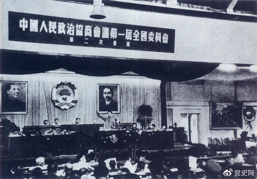 1950年6月14日至23日，全國政協(xié)一屆二次會(huì )議在北京召開(kāi)。