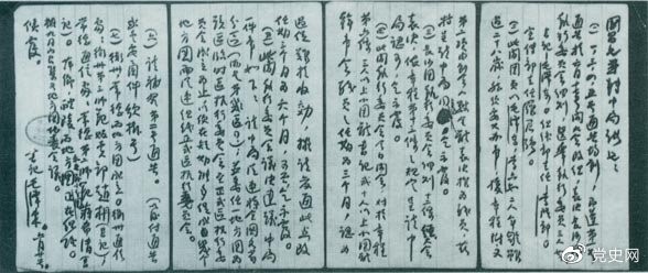 1922年6月20日，中國社會(huì )主義青年團長(cháng)沙地方委員會(huì )書(shū)記毛澤東致團中央書(shū)記施存統的工作報告。