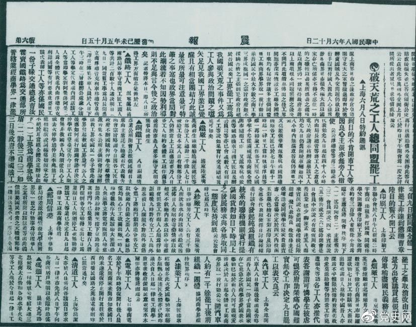 　　1949年7月10日，新政治協(xié)商會(huì )議籌備會(huì )決定公開(kāi)向全國征集國旗、國徽圖案和國歌詞譜。圖為《人民日報》刊登的征集啟事。