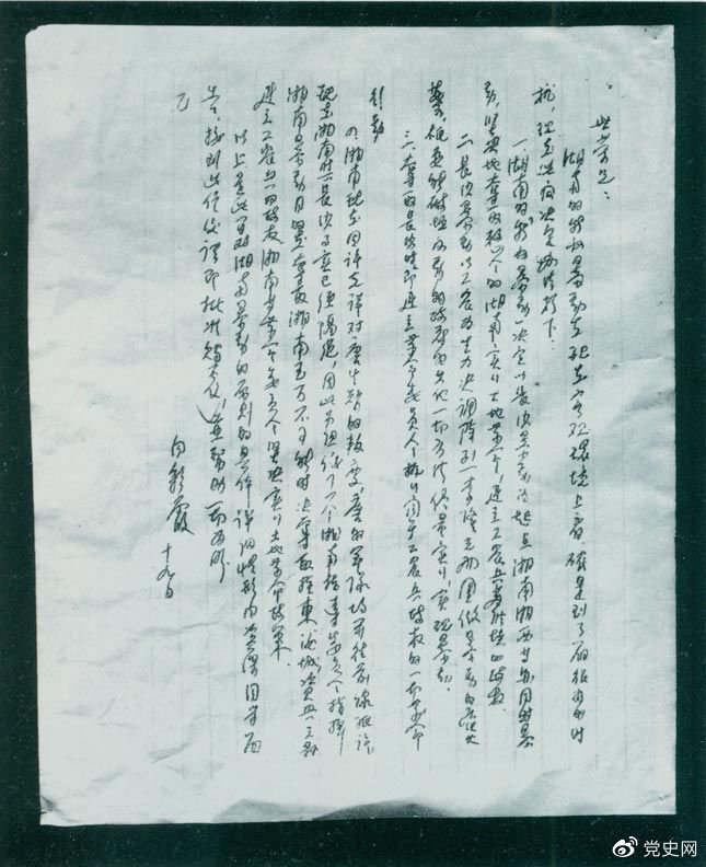 1927年8月19日，為貫徹八七會(huì )議精神，中共湖南省委擬定了秋收暴動(dòng)的計劃，并向中共中央作了報告（世榮為中共中央代號，向彩霞為中共湖南省委代號）。